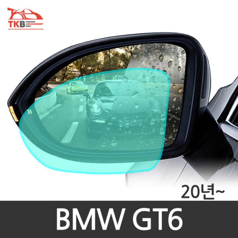 TKB BMW GT6 나노코팅 사이드미러 발수코팅필름