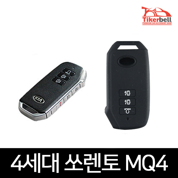 TKB 4세대 MQ4 쏘렌토 실리콘 스마트키케이스 Q타입